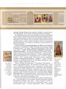 ИКОНОСТАС ТРОИЦКОГО СОБОРА ИПАТЬЕВСКОГО МОНАСТЫРЯ (Кострома)