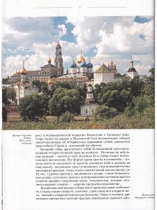 ИКОНОСТАС ТРОИЦКОГО СОБОРА ТРОИЦЕ-СЕРГИЕВОЙ ЛАВРЫ (Сергиев Посад)