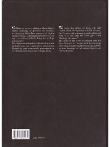 Иконы (прикарпатская православная икона из музейных коллекций г. Санок, Польша) (англ. и польск. яз.)