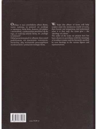 Иконы (прикарпатская православная икона из музейных коллекций г. Санок, Польша) (англ. и польск. яз.)