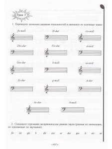 Сольфеджио на «пять». Рабочая тетрадь. 7-й классов
