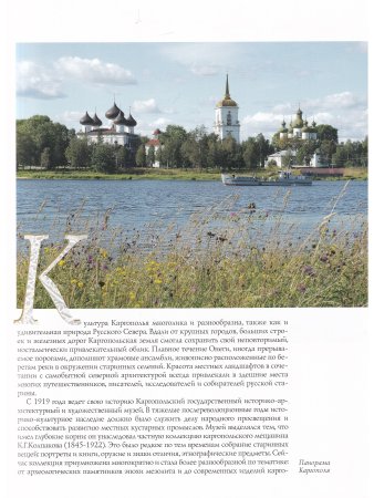 Иконы Каргополя (из собрания Каргопольского историко-архитектурного  и художественного музея)