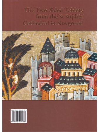 Иконы-таблетки Великого Новгорода. Софийские святцы. Свод русской иконописи