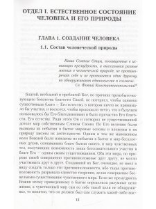 Отблеск Сущего