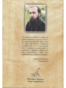 Отблеск Сущего
