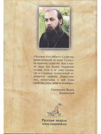 Отблеск Сущего
