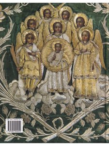 Сокровища Костромы (из собрания Церковного историко-археологического музея Костромской епархии  и Костромского музея-заповедника)