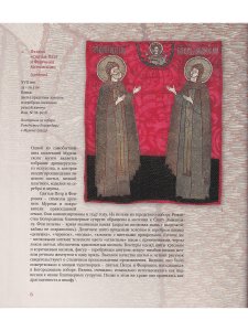 Сокровища Мурома (к 1150-летию г. Мурома)