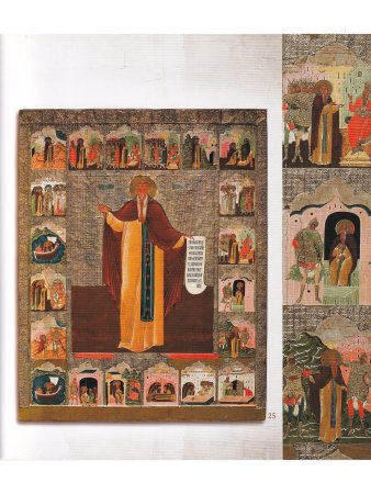 Сокровища Сольвычегорска (из собрания Сольвычегодского историко-архитектурного  и художественного музея)