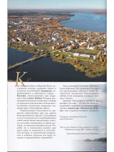 Калязинская колокольня. Путеводитель