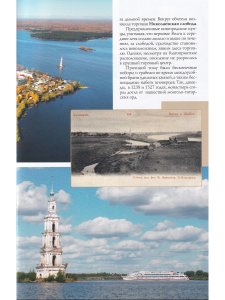 Калязинская колокольня. Путеводитель