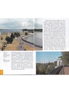 Ярославль. Путеводитель