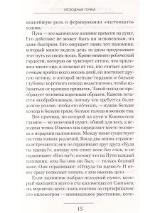 Бессмертным путем Святого Иакова