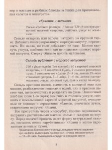 Готовим из морской капусты