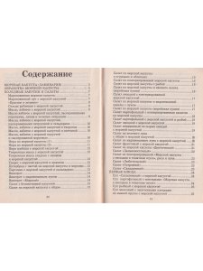 Готовим из морской капусты