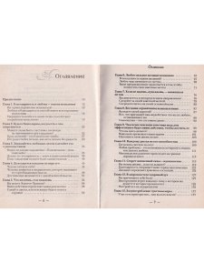 Ты счастливчик! Вдохновляющий план личностного роста