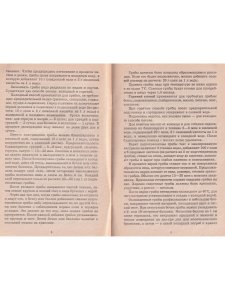 Соление и консервирование грибов
