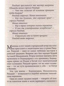 Мастер иррационального