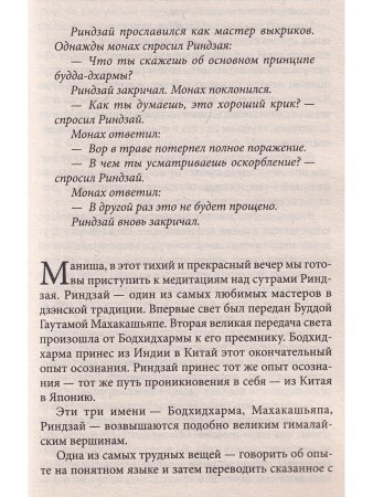 Мастер иррационального