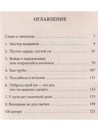 Мастер иррационального