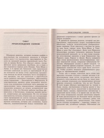 Тайные культы древних. Религии мистерий