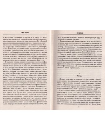 Средневековая философия и цивилизация