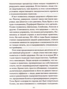 Нострадамус и его пророчества