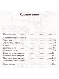 Нострадамус и его пророчества
