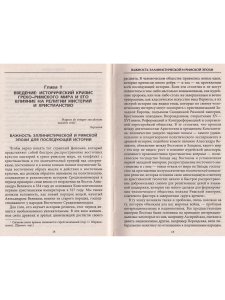 Скифы. Строители степных пирамид