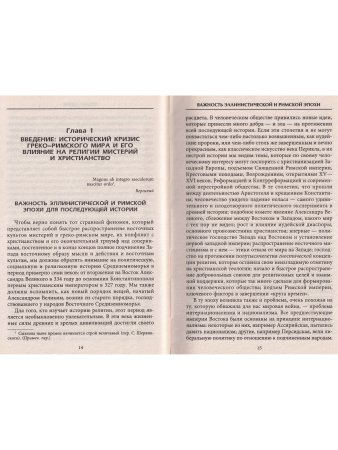 Скифы. Строители степных пирамид