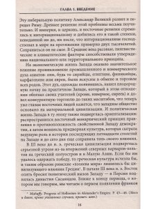 Скифы. Строители степных пирамид