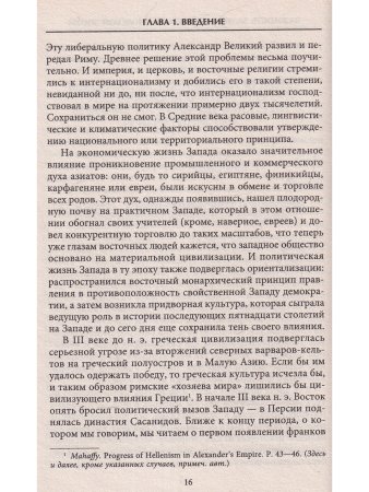 Скифы. Строители степных пирамид
