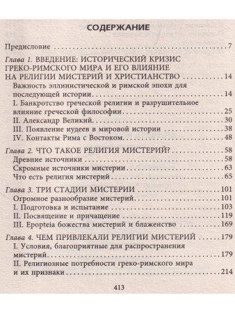 Скифы. Строители степных пирамид
