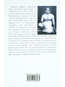 Ведическая психология. Медитации для тренировки ума. 2-е изд.