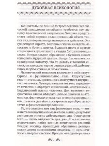 Ведическая психология. Медитации для тренировки ума. 2-е изд.