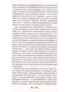 Ведическая психология. Медитации для тренировки ума. 2-е изд.
