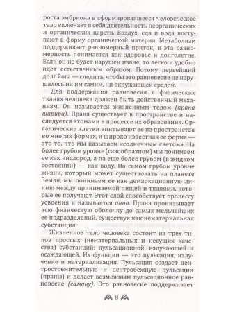Ведическая психология. Медитации для тренировки ума. 2-е изд.