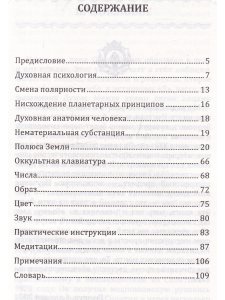 Ведическая психология. Медитации для тренировки ума. 2-е изд.