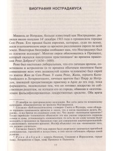 Школа жизни. Поверь в мечту.