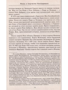 Школа жизни. Поверь в мечту.