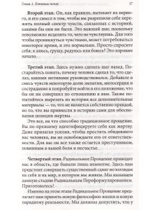 Радикальное Прощение: 25 практических применений. Новые способы решения проблем повседневной жизни