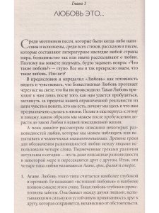 Радикальная Любовь: Руководство для раскрытия духовного измерения и любви и жизни мяг.
