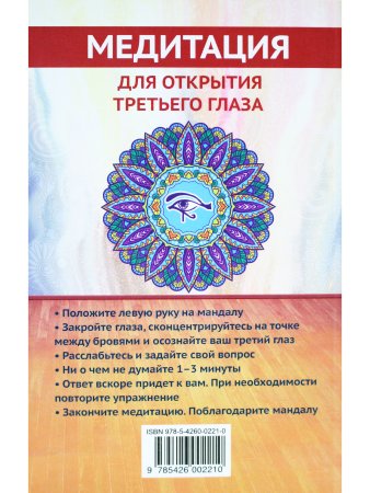 Вы — яснослышащий! Другая сторона вашей жизни