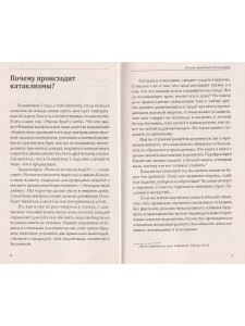 Вы — яснослышащий! Другая сторона вашей жизни