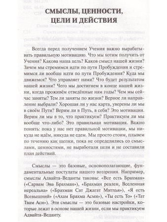 Стрела мотивации. Методы достижения поставленных целей