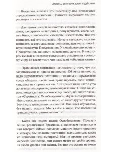Стрела мотивации. Методы достижения поставленных целей