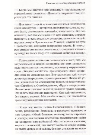Стрела мотивации. Методы достижения поставленных целей