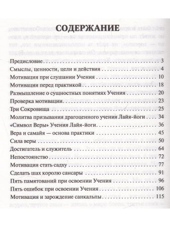 Стрела мотивации. Методы достижения поставленных целей