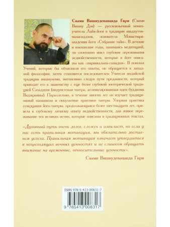 Стрела мотивации. Методы достижения поставленных целей