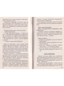 Медитация. Самовнушение. Аутотренинг. Самые эффективные психотехники. 5-е изд.